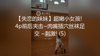 无水印源码自录--【妈妈不在家  】双马尾平胸萝莉，无毛馒头穴，自慰，骑乘，口交，被人艹的嗷嗷叫， 5月18-6月4号 合集 【65V】 (20)