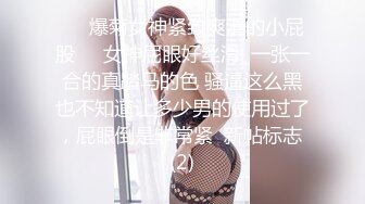 尾随极品白靴子小姐姐进入女厕拍她撒尿??果然不出所料人美B嫩