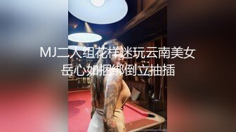 [MP4/ 554M] 连体黑丝漂亮伪娘 我喜欢你的大鸡吧 想我吗 拔出肛塞被连操两次