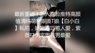 留学生活真奇妙 磨练性爱的技巧，那舔吊技巧简直一流，犹如品尝世间一等一的美食！