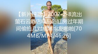 新晋极品女神降临【日本丽央】清纯校花 激情3P 模特身材明星脸