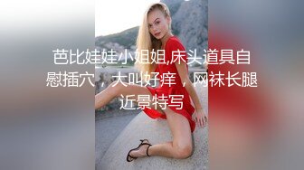 劲爆性感丝袜TS美妖 沙发上直直男69，狂吃鸡，爽得发出无法言喻的妖声，可能是舒服到心窝子里去了！