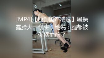 精东影业 JDSY-021《女婿抓著巨乳強上丈母娘》邦妮