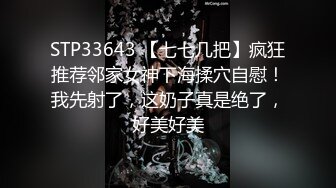 最新高质量酒店偷拍！身材高挑的漂亮御姐，勾搭她人老公，御姐主动口交，骑上去致男的射，很风骚反差