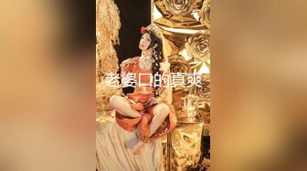 OSTP171 『顶级剧情』全裸微电影 极品美乳女神「肉包」性爱GBER叫车服务性体验