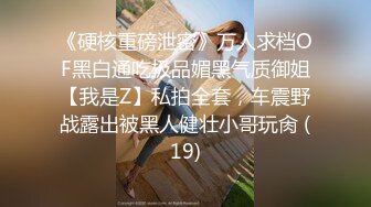 ：[2DF2]大神潜入某酒店在厕纸篓里安装了一个摄像头 偷拍漂亮美女服务员嘘嘘 - soav_evMerge [MP4/67.9MB][BT种子]