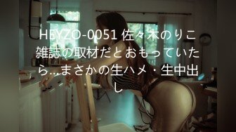 HEYZO-0051 佐々木のりこ雑誌の取材だとおもっていたら…まさかの生ハメ・生中出し