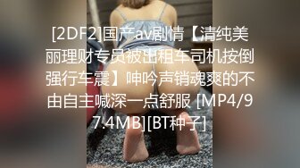 漂亮护士妹纸被情人迷晕群P轮操内射