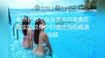 家庭摄像头破解入侵多角度真实偸拍，抽烟背纹烈女私生活曝光也是一个欲女，跟老公性爱还不满足，还总喜欢道具紫薇 (3)