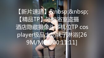 [MP4/ 2.82G] 尤物级时尚迷人小姐姐约到酒店，情趣黑衣开档黑丝销魂美景情欲沸腾扶着软软娇躯啪啪疯狂抽送大声呻吟