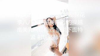 老外援交台灣極品氣質正妹.被他爽翻天