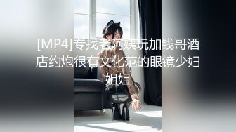 [MP4/ 1.1G]&nbsp;&nbsp;高挑御姐萝莉和帅哥级别的男友萝莉啪啪做爱连体黑丝情趣衣，卖力深喉打飞机后入操穴