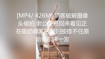 [MP4/ 1.74G] 新来肉感小美女！3小时激情操逼！摄影小哥旁边观战，第一视角大屌吸吮，特写骑乘位