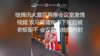 性感旗袍清纯小姐姐『萌之乖乖』 被上司审问 被大肉棒无套内射 精液从嫩穴流出 超极品身材 白虎嫩穴又粉又嫩又紧