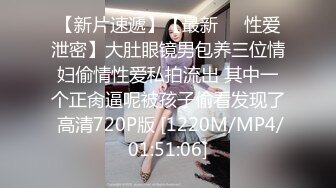 顶级绿帽刷锅狠人 完美S级身材极品女神眼镜教师人妻【ZM宝儿】私拍，调教成母狗3P紫薇白浆特多原版 (9)