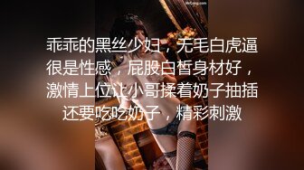 乖乖的黑丝少妇，无毛白虎逼很是性感，屁股白皙身材好，激情上位让小哥揉着奶子抽插还要吃吃奶子，精彩刺激