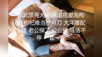 【新片速遞】极品反差婊，这货长得本来就很骚，穿上各种制服丝袜网袜做爱，那圆润又翘的顶级蜜臀，操她到底有多爽，只有操过她的土豪知道 [87M/MP4/01:00]