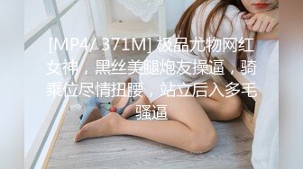 [MP4/17.1G] 91新人Dr哥❤️顶级高端精品大片❤️12部全集 ～原档高清完整版