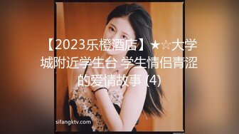 [MP4/358MB]【哥只是一個傳說】，漂亮清純美女相伴，一對大白兔惹人愛，舔菊花被插逼，精彩香艷刺激