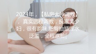 [2DF2] 国模乳神张雪馨大尺度私拍 搔首弄姿极品馒头穴让人看了想入非非 -[MP4/243MB][BT种子]