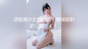 绿帽男带着丰满的老婆酒店找单男玩3P