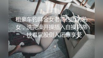 12月最新流出，推特新人极品长腿苗条烧婊子【橙子橙子】VIP福利私拍，JK服道具紫薇肉丝入穴高潮大量潮吹黑丝露出边走边尿