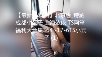 ★☆高端泄密☆★云盘高质露脸，贵州良家少妇【任蕾】婚内出轨，与情人大玩性爱自拍，啪啪道具紫薇吹箫毒龙口活一绝 (9)