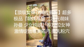 Onlyfans推特网红 极品身材颜值眼镜娘 xreindeers 欲求不满漂亮大奶人妻吃鸡啪啪 第