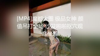 [MP4]天美传媒 TMW191 上了暗恋已久的青梅竹马 温芮欣