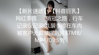 【新片速遞】 【抖音巨乳】网红李雅 ❤️销冠之路，行车记录仪记录OL装李雅在车内被客户无套潜规则[437MB/MP4/09:59]