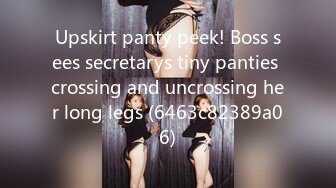 Upskirt panty peek! Boss sees secretarys tiny panties crossing and uncrossing her long legs (6463c82389a06)