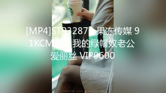 [MP4]超顶校花极下海美少女 ▌小敏儿▌弥豆子遭潜规则 后入圆润蜜臀 满满的征服欲