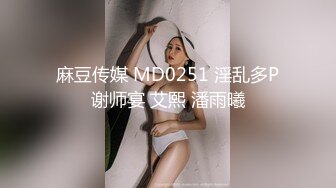 M属性女装店主176CM的山东妹子生活压力大需要通过做爱来宣泄