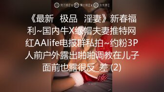 火力新团舞艺吧 笑笑 新晋顶胯小花旦 超细丁字裤，挡不住淘气的小骚B 定制漏B顶顶舞8期 (2)