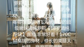 吐血推荐！【百里挑一的高颜值女神】清纯水灵漂亮女神，下班回家被偷窥【迷奸轮奸】