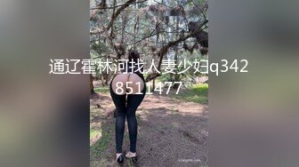 【站街研究生】带你体验水磨服务，骚女技师服务周到，再身上一顿磨蹭，舔弄JB很是享受