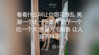 劲爆！某C女主播双视角直播❤️一边在绿色平台直播一边给榜一大哥看b，大哥的待遇就是不一样，人家还在看主播跳舞呢大哥就已经看主播的小穴了