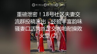 《台湾情侣泄密》小网美的私密生活被曝光 (2)