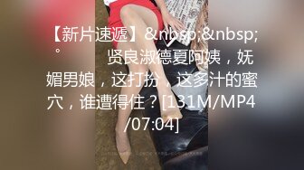 私房站最新120元作品屌丝男灌醉00后坦克女友，冰棒插洞，扩音器看妇科病