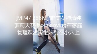 [MP4/782M]5/22最新 摄影师镜头下玩弄性感女大生清甜女神林怡梦VIP1196