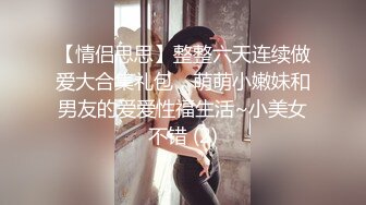 [MP4/ 261M]&nbsp;&nbsp;剧情有点狗血的海角社区投稿售卖作品禽兽表叔帮侄女补习高复数学受不了诱惑强搞了她