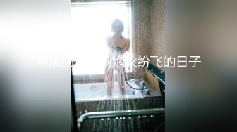 合租房偷拍漂亮女室友洗澡