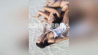 高端泄密流出火爆全网泡良达人❤️约炮零零后美女