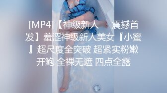 高冷蜜尻女秘书兼职当母狗 白潼潼 后入蜜穴