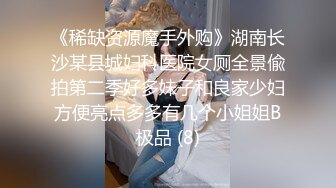 ☀️震撼福利☀️强推！推特21万粉极品美少女潮吹萝莉公主☀️【兔崽爱喷水】☀️订阅私拍，可盐可甜各种制服人前户外露出道具紫薇喷喷喷 (8)