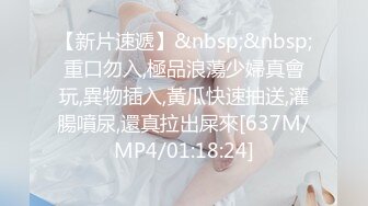 [MP4/ 552M] 极品性爱高能约炮天花板DuDu收官之战三周年纪念版 暑假真实约炮粉嫩美臀留学生