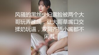 新流出酒店偷拍电影投影房舔逼狂魔和反差婊眼镜骚女友黑丝白丝情趣生活