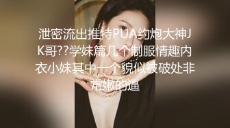 颜值福利姬嫩妹【软萌萝莉小仙】第五弹18套-拔肛塞特寫