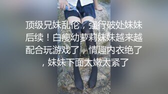 韩国娇艳伪娘『CDwant』纯情学妹情趣酒店约啪诱惑直男后无套内射