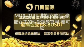 二月新流出商场女厕后拍极品收藏补习班下课去开房 丝袜被撕破了